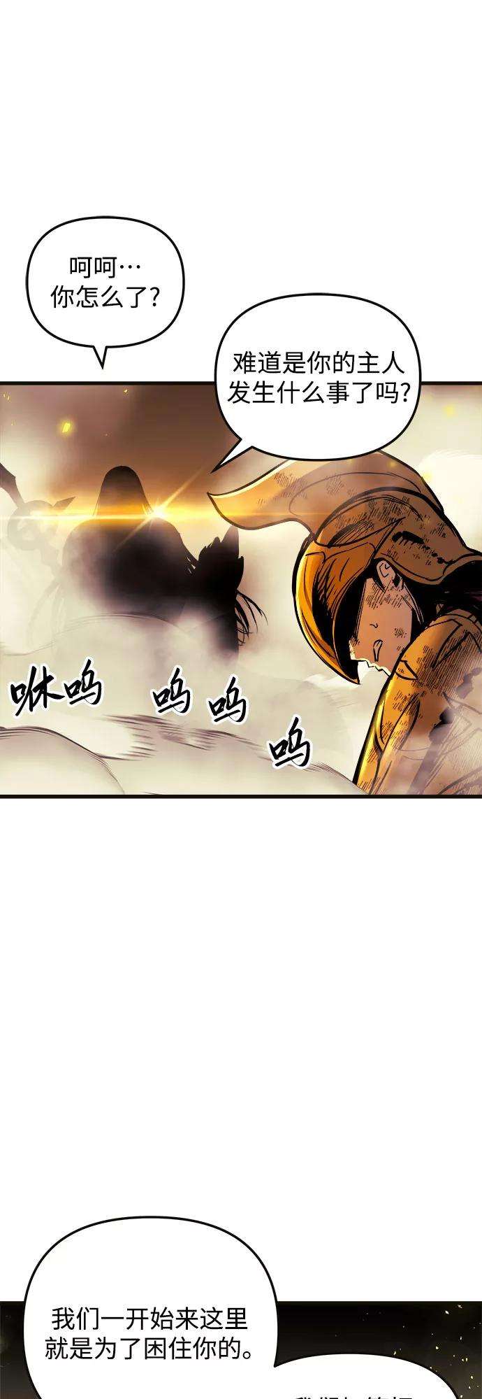 斗神转生记37话