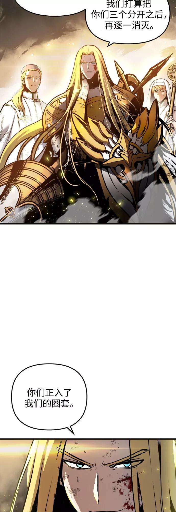 斗神转生记37话