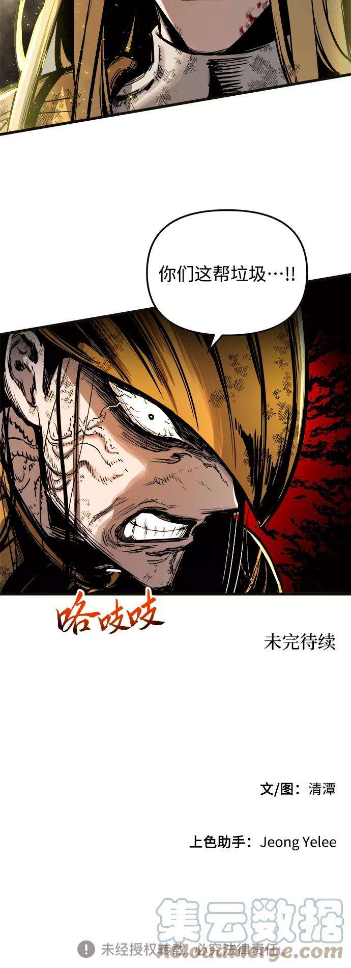 斗神转生记37话