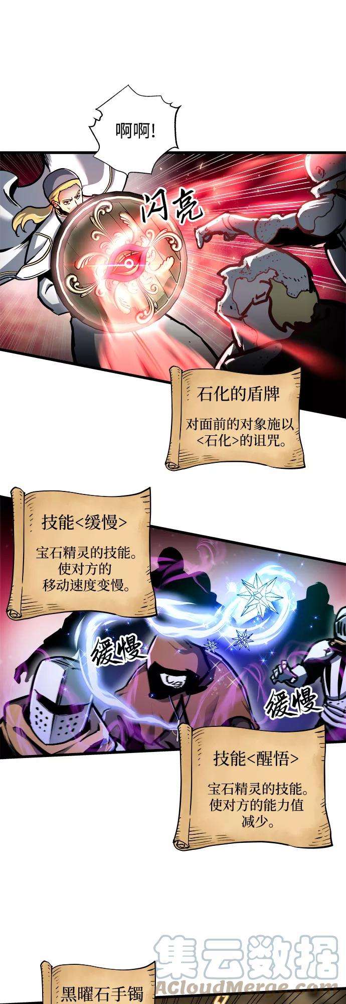 斗神转生记37话