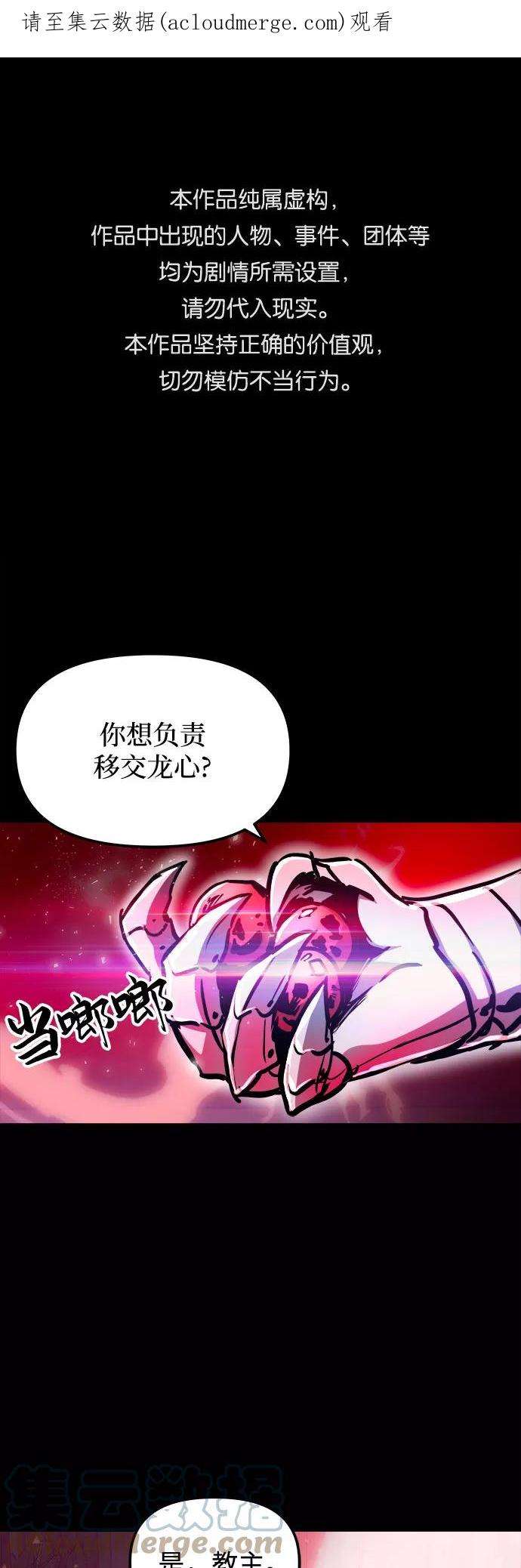 斗神转生记38话