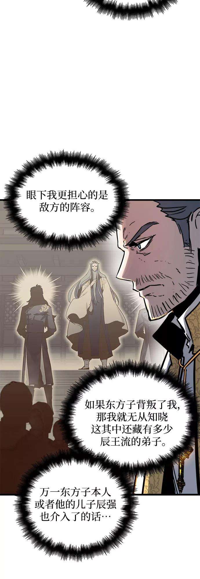 斗神转生记38话