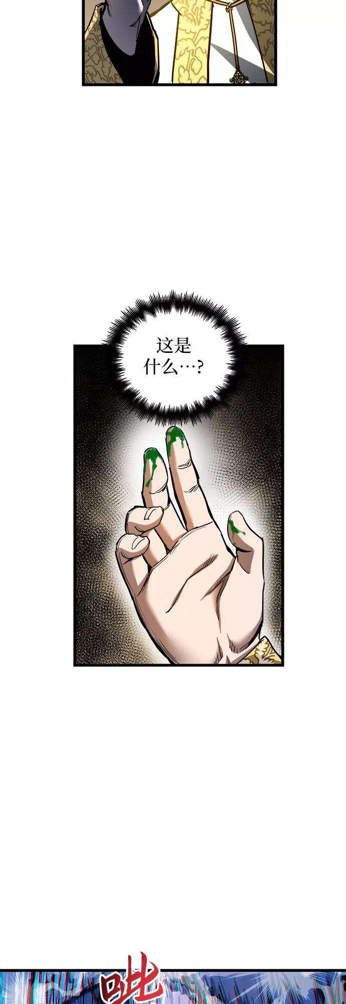 斗神转生记38话