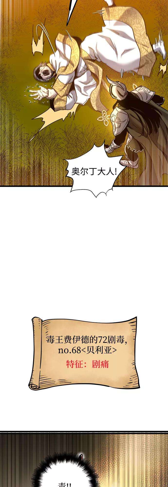 斗神转生记38话