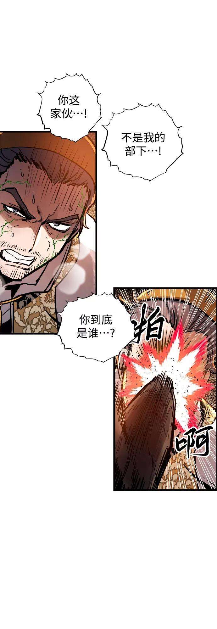 斗神转生记38话