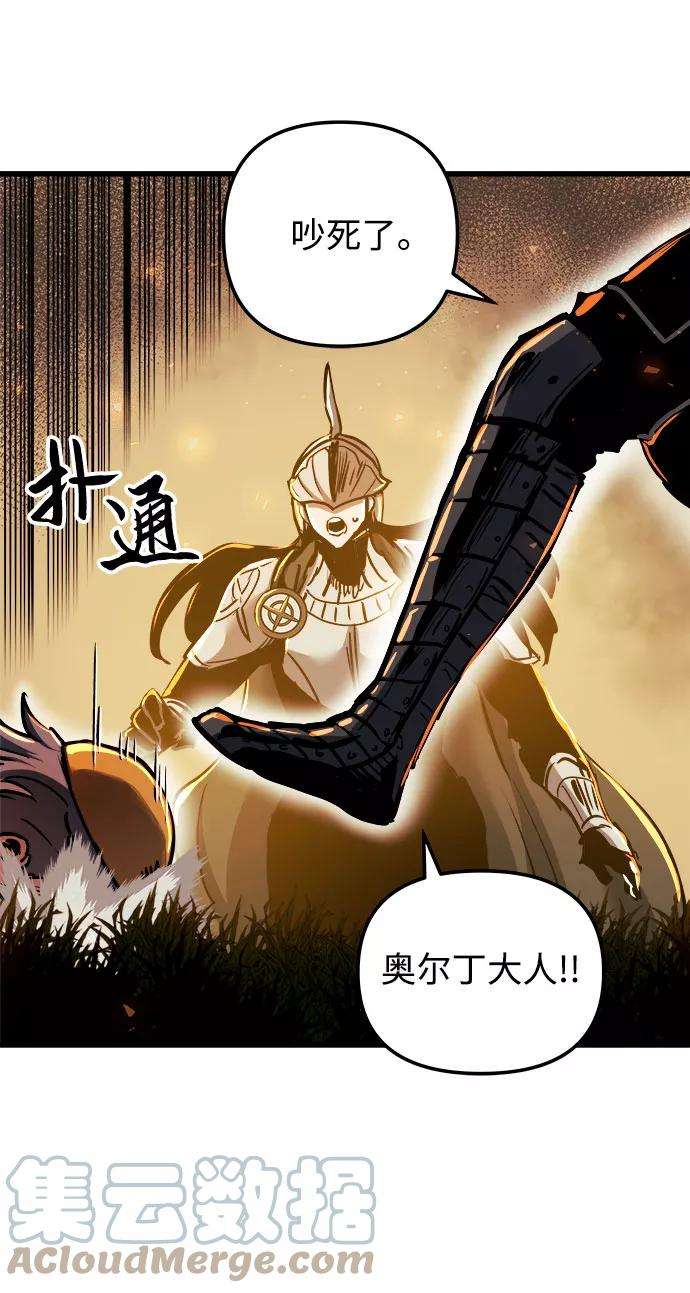 斗神转生记38话