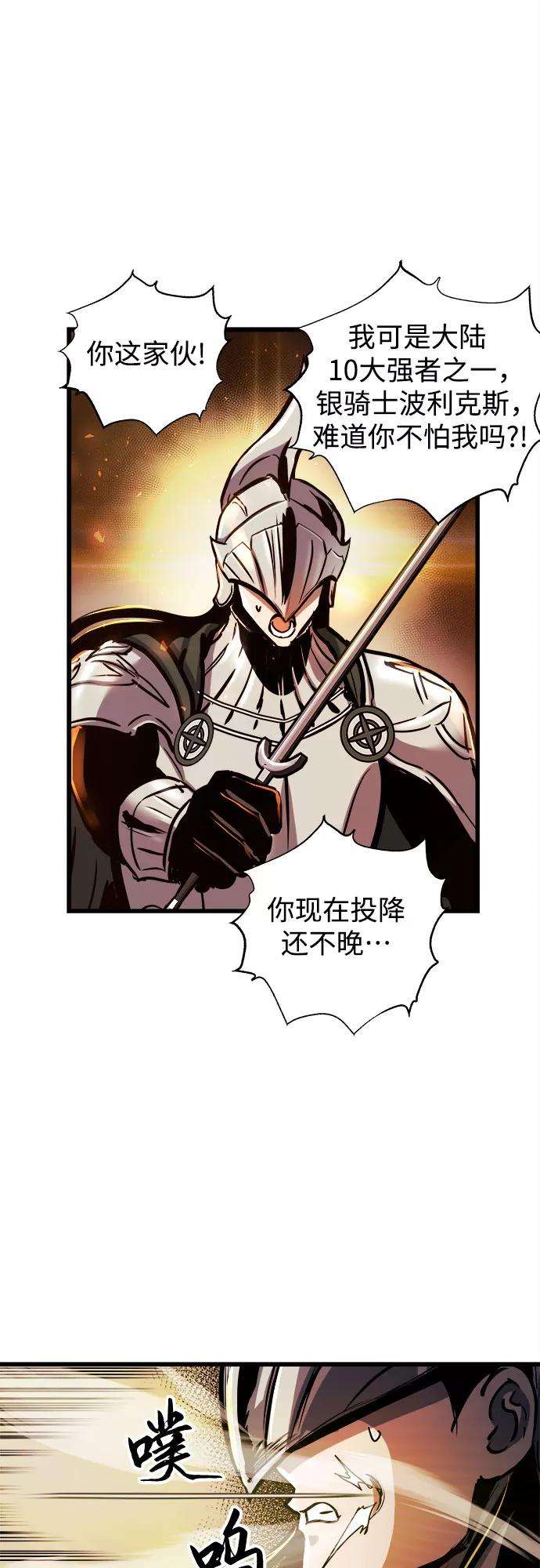斗神转生记38话