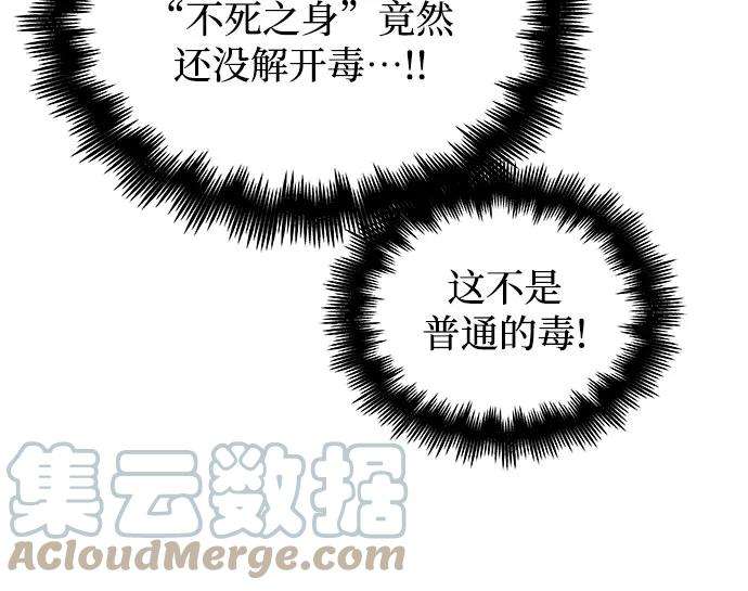 斗神转生记38话