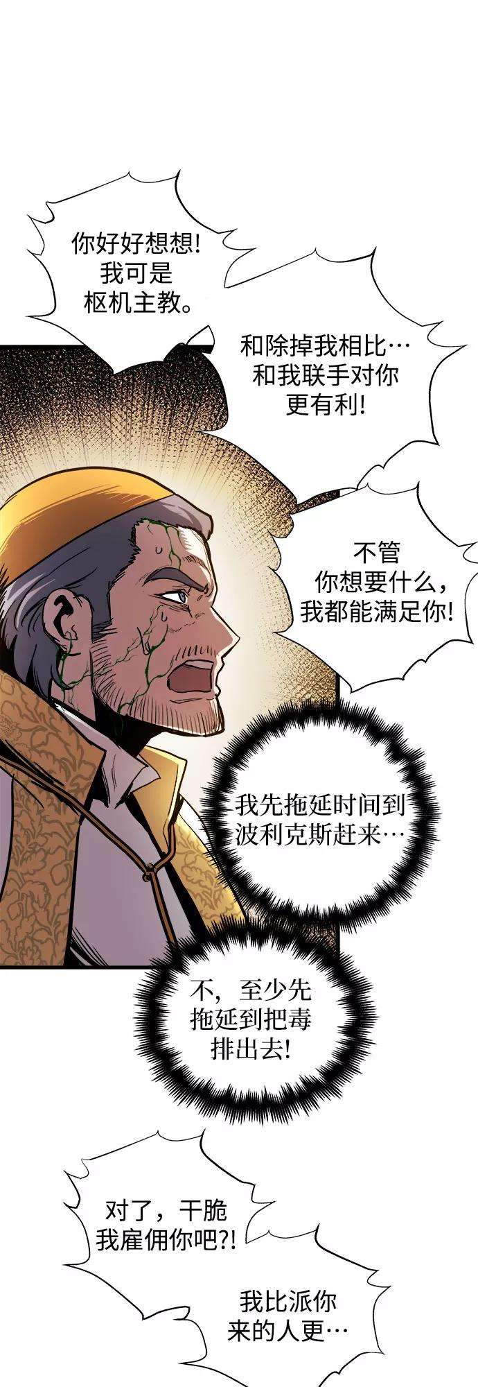 斗神转生记38话
