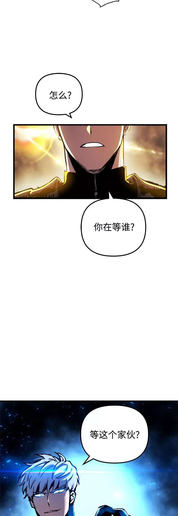 斗神转生记38话