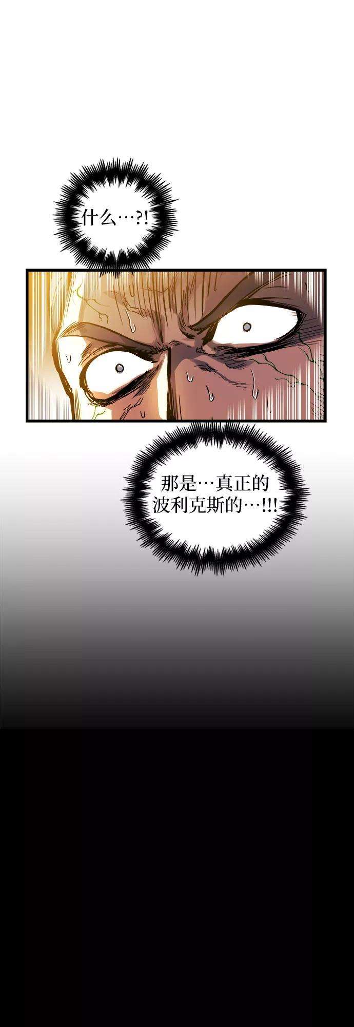 斗神转生记38话