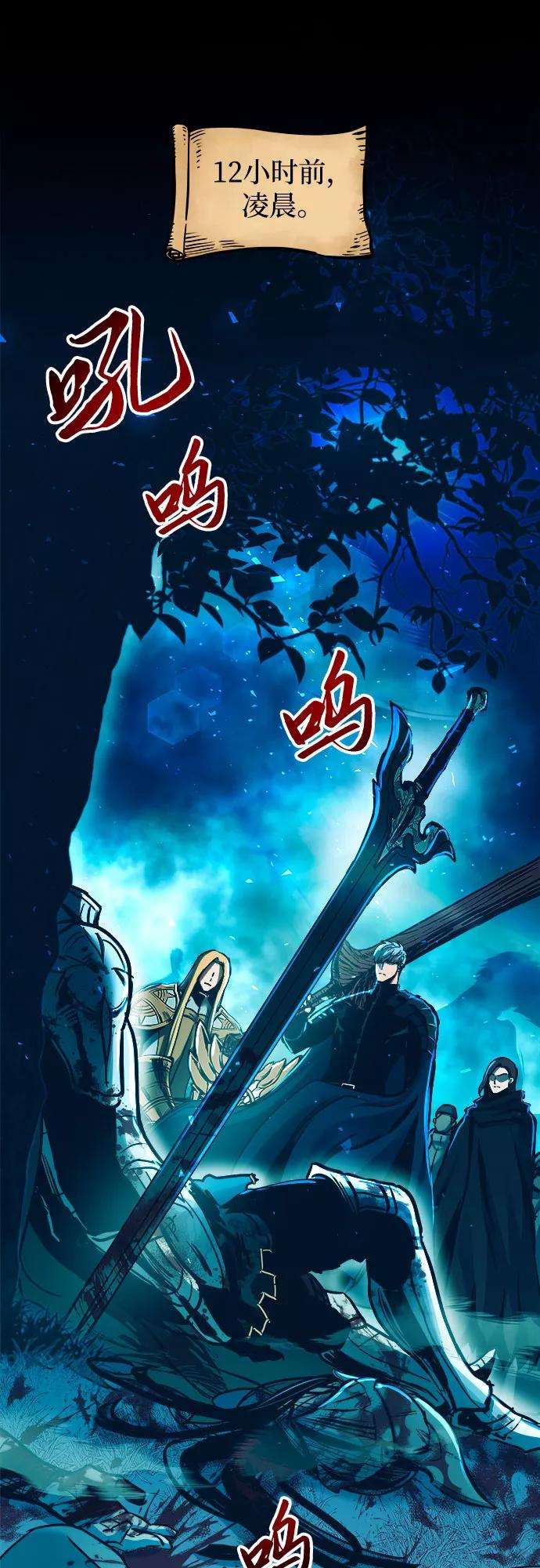 斗神转生记38话
