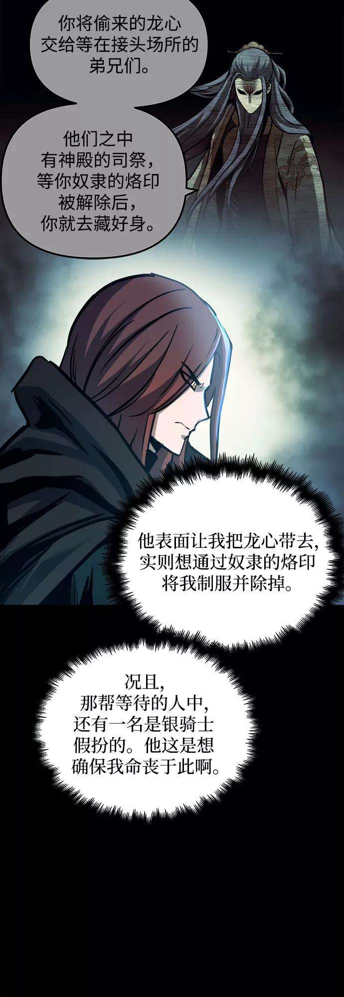 斗神转生记38话