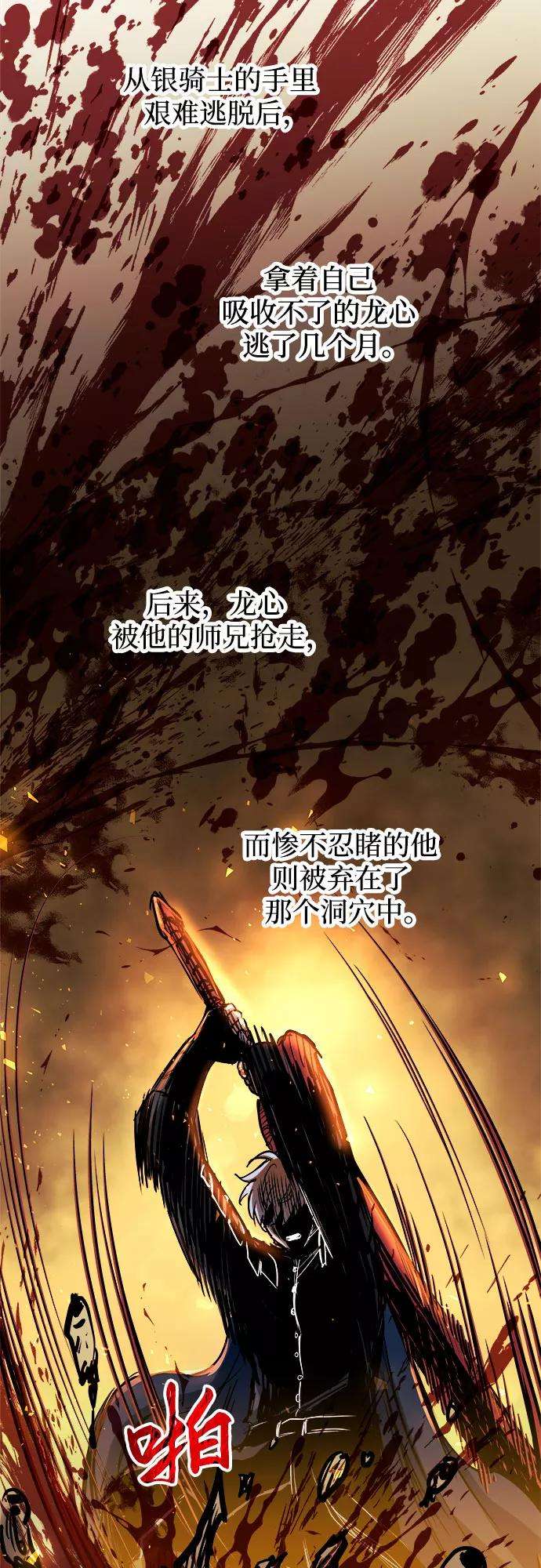 斗神转生记38话