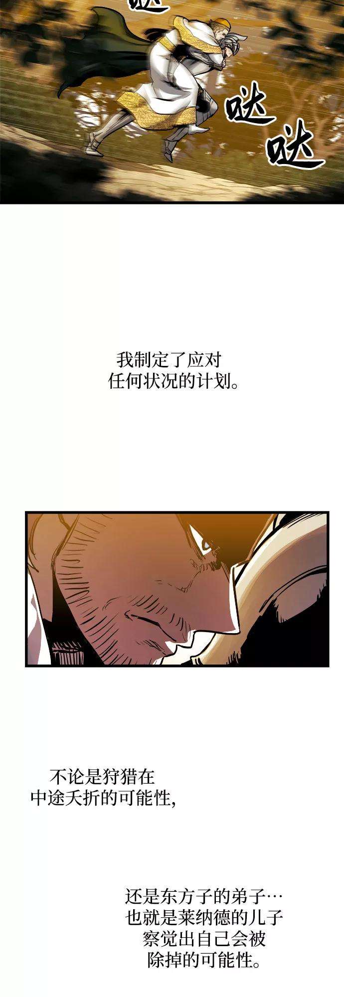 斗神转生记38话