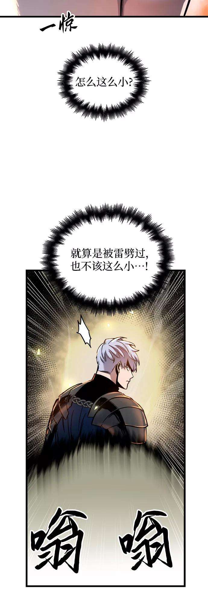 斗神转生记38话