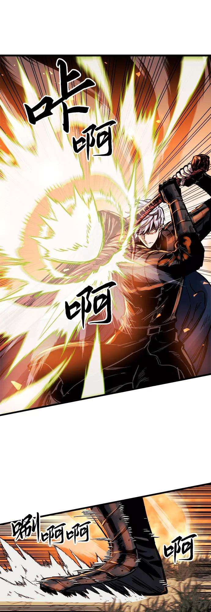 斗神转生记38话