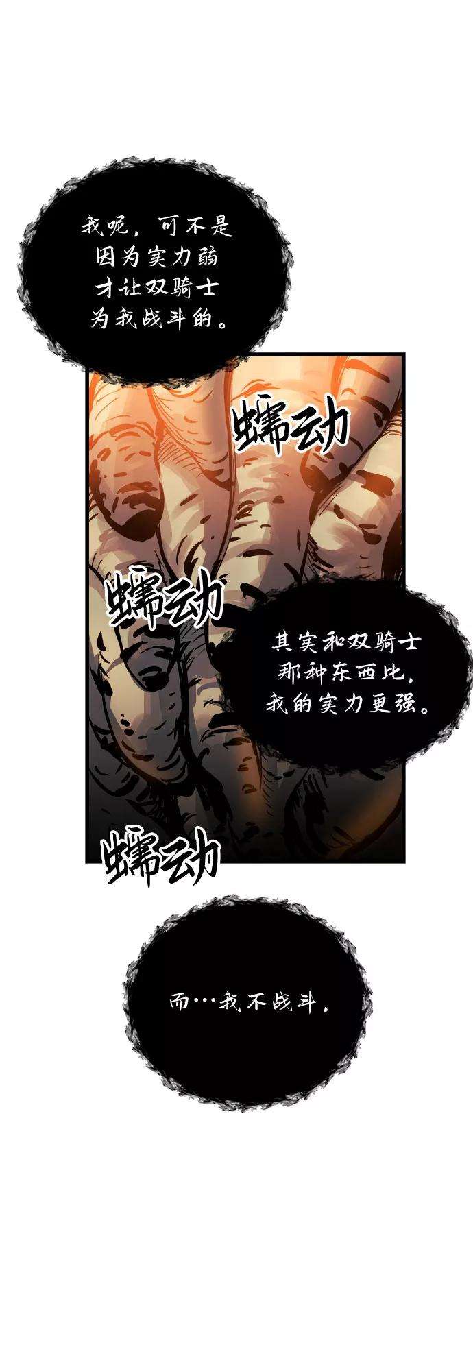 斗神转生记38话