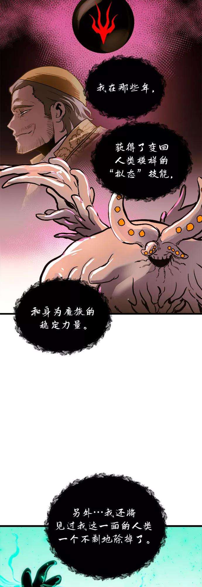 斗神转生记38话