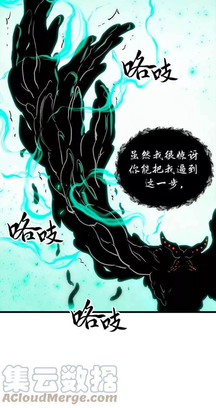 斗神转生记38话