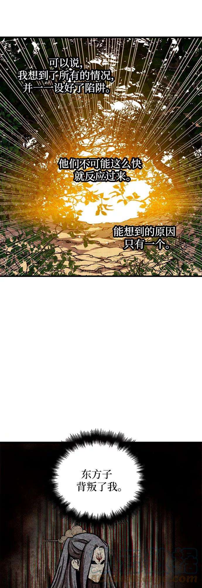 斗神转生记38话