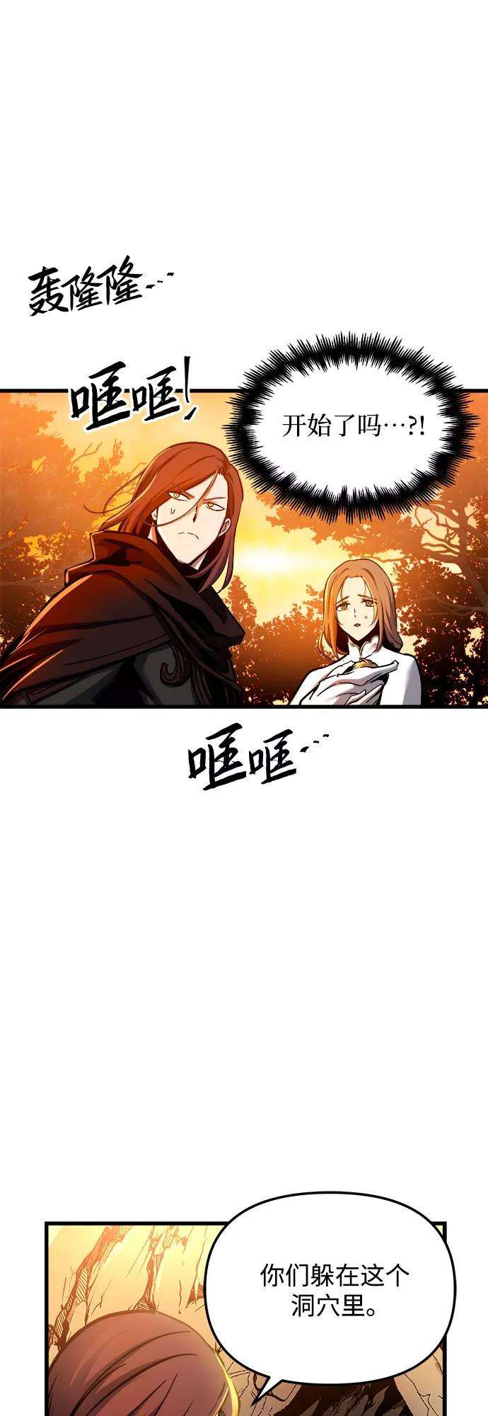 斗神转生记38话