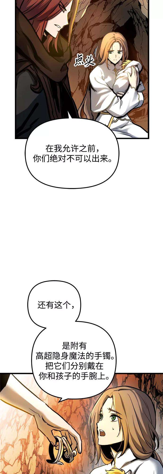 斗神转生记38话