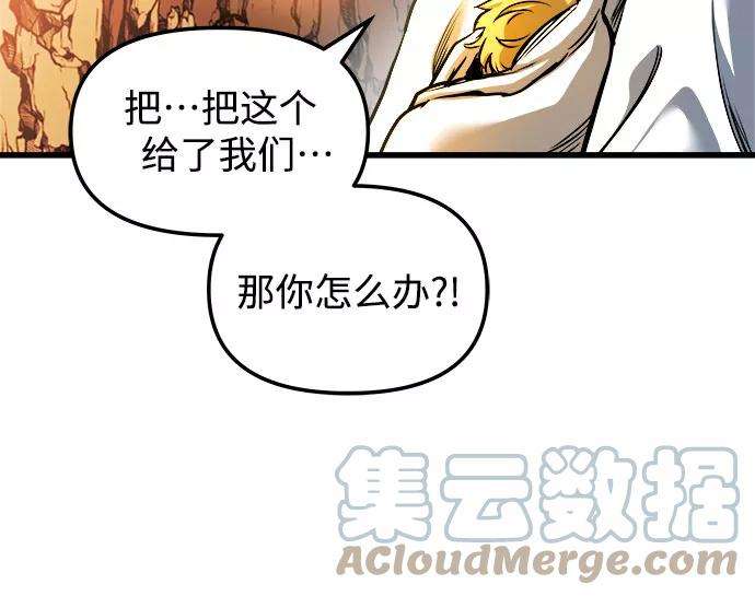 斗神转生记38话