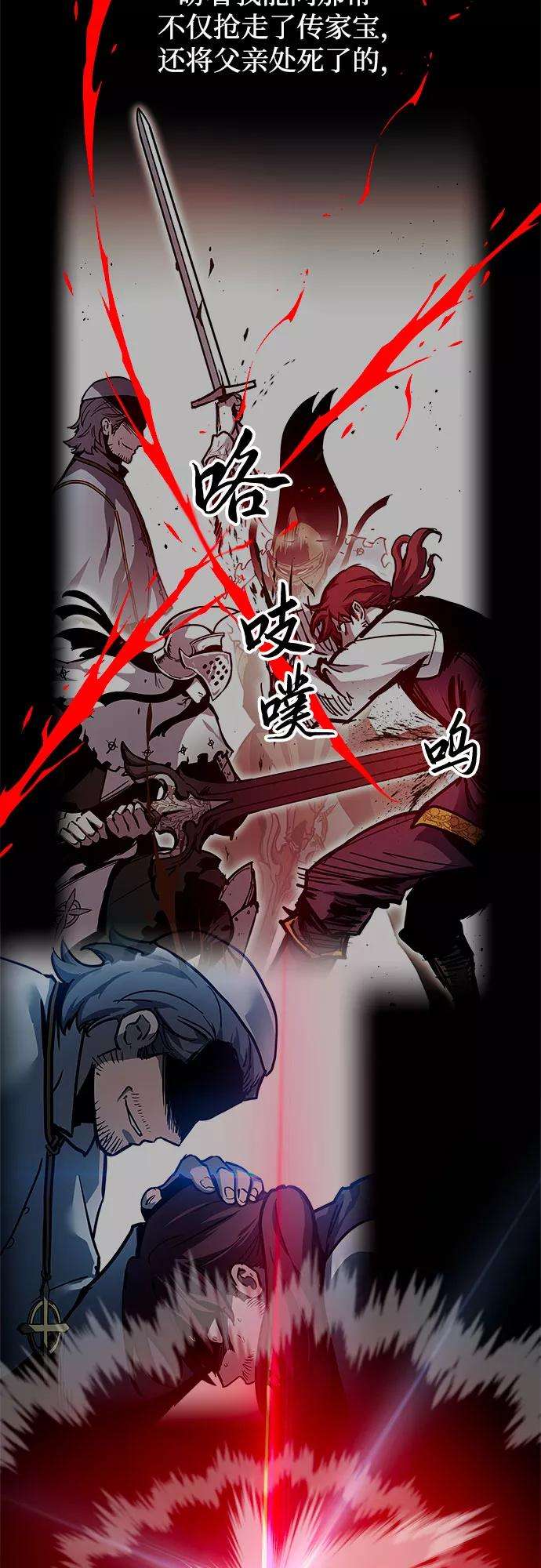 斗神转生记38话