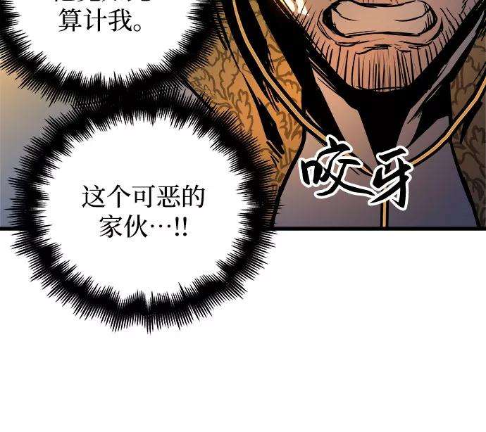 斗神转生记38话