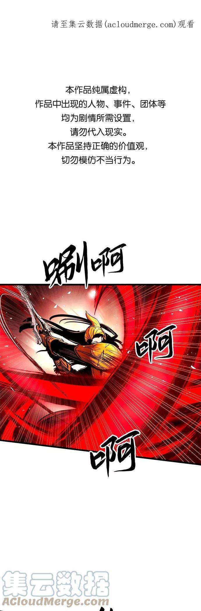 斗神转生记39话