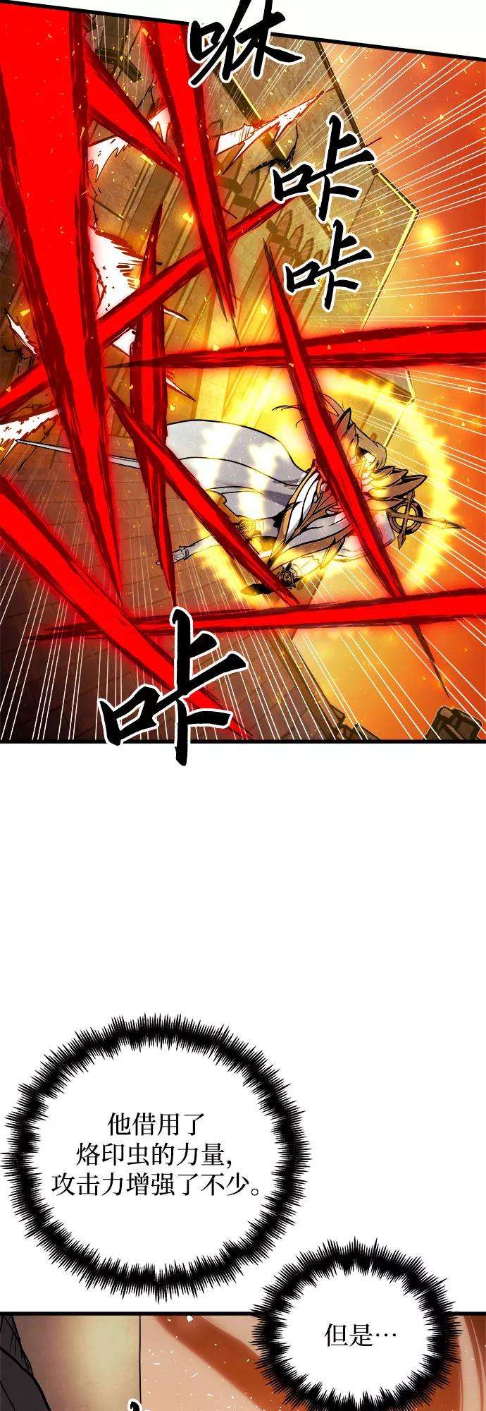 斗神转生记39话