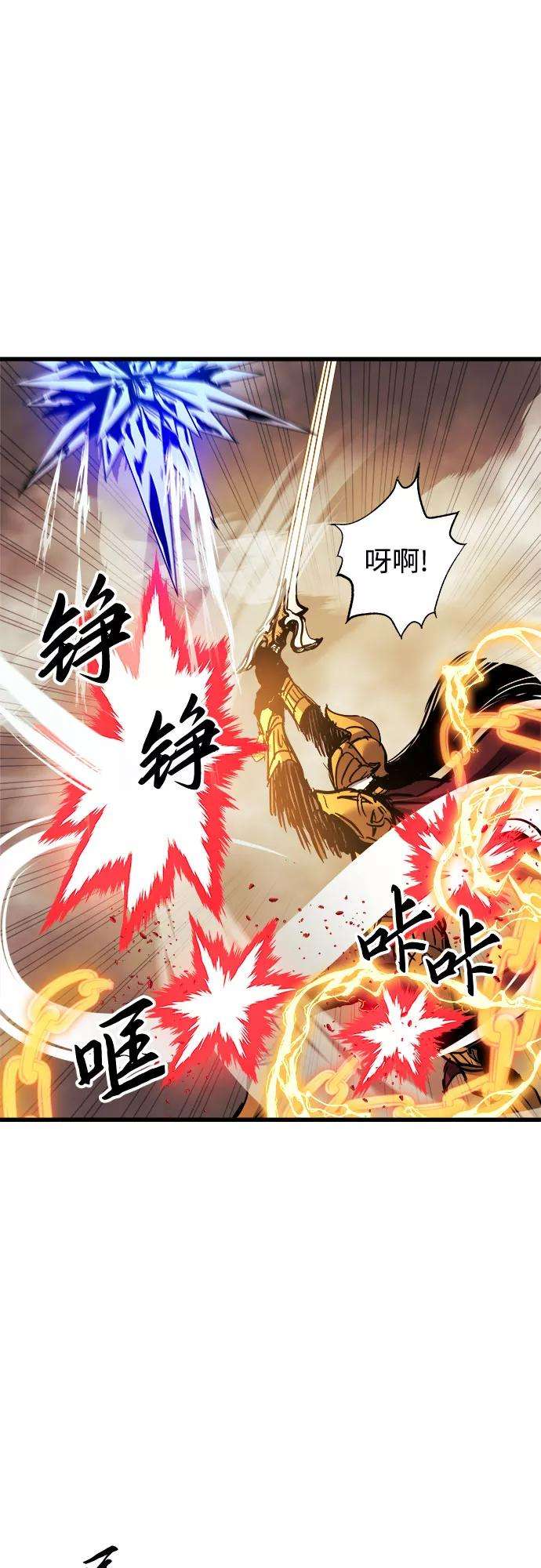 斗神转生记39话
