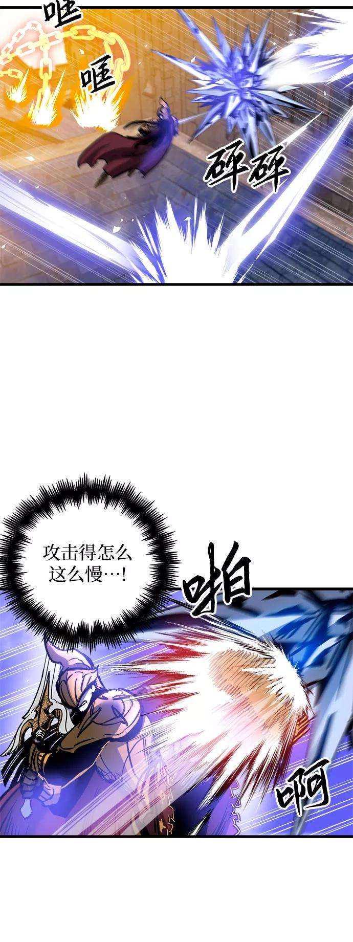 斗神转生记39话