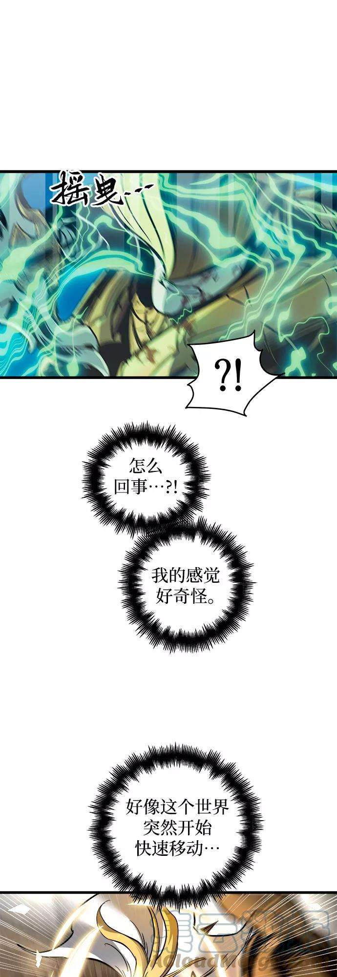 斗神转生记39话