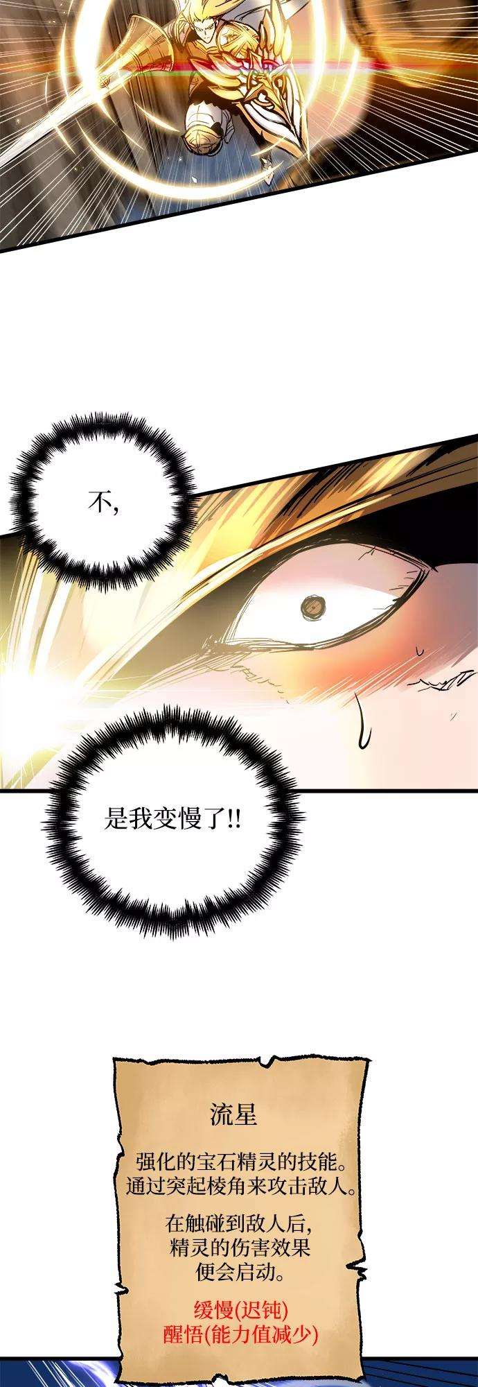 斗神转生记39话