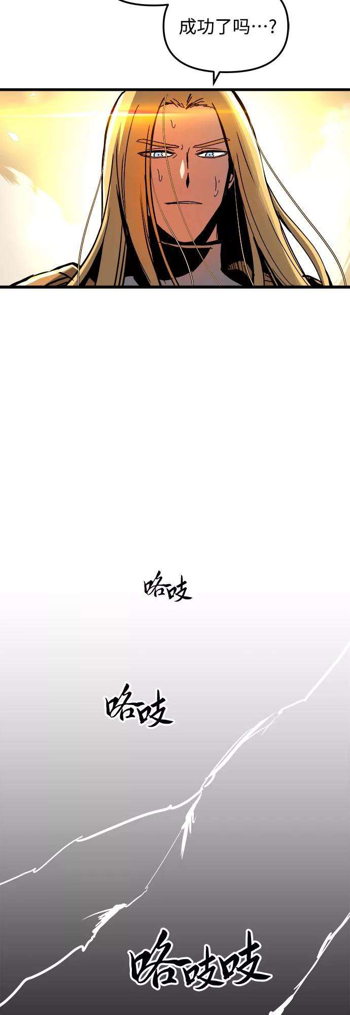 斗神转生记39话