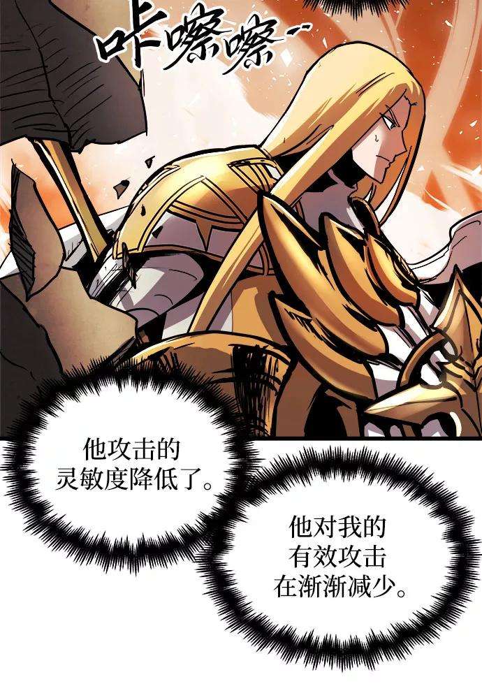 斗神转生记39话