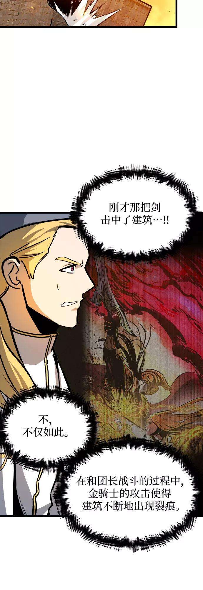 斗神转生记39话