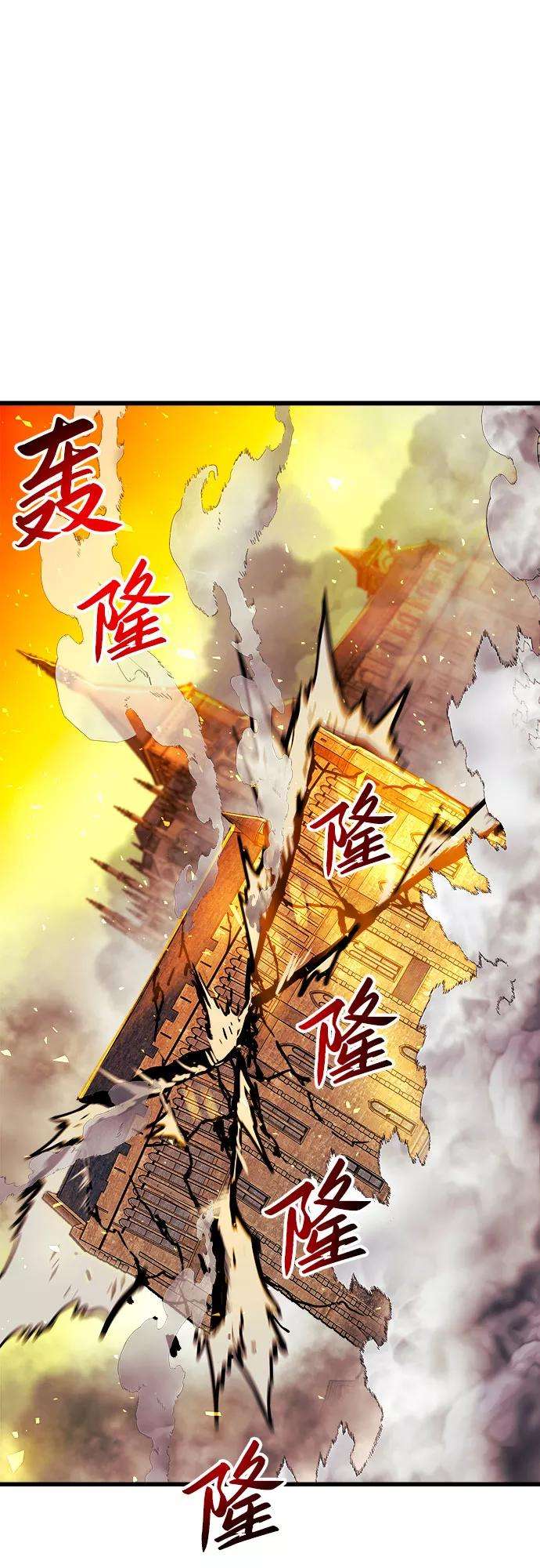 斗神转生记39话