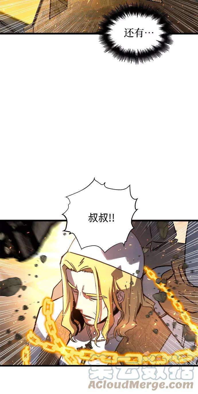 斗神转生记39话