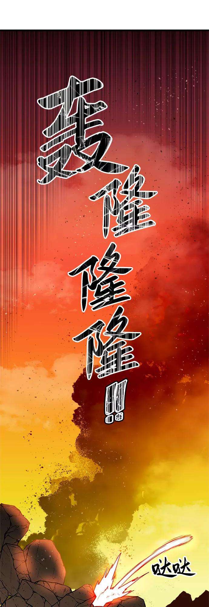 斗神转生记39话