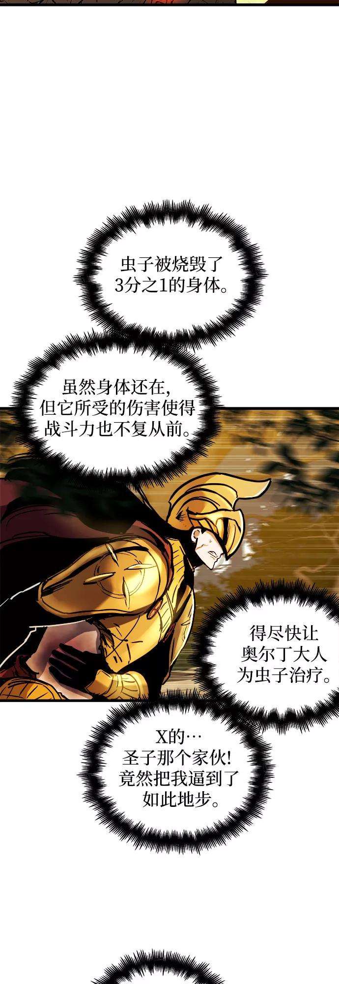 斗神转生记39话