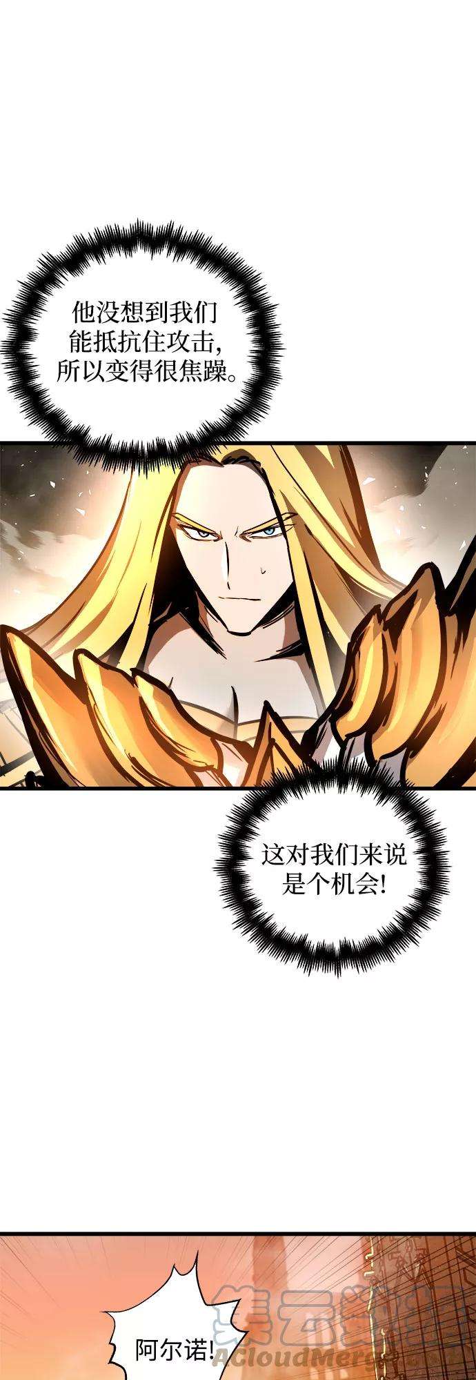斗神转生记39话