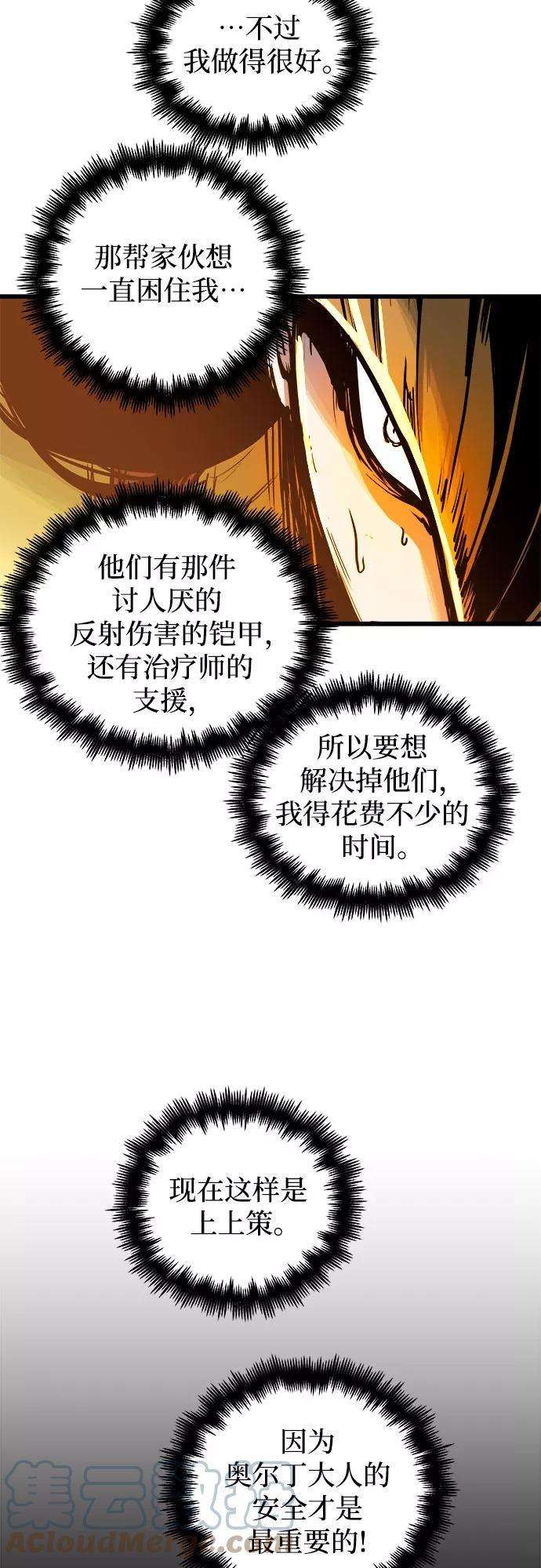 斗神转生记39话