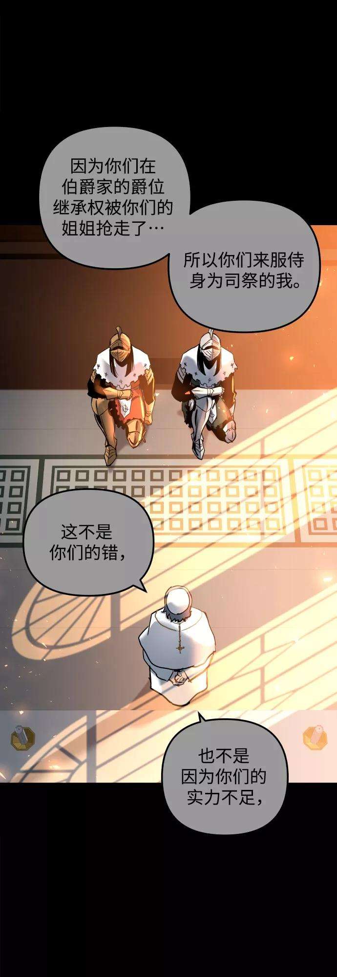 斗神转生记39话