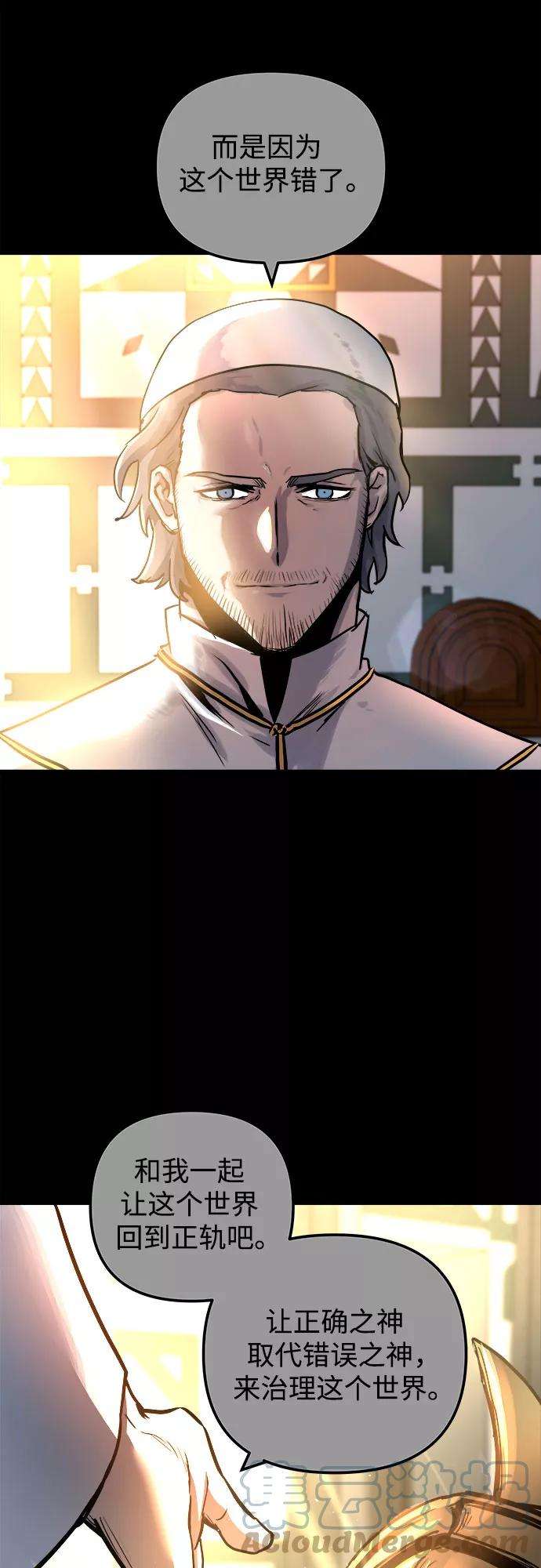 斗神转生记39话