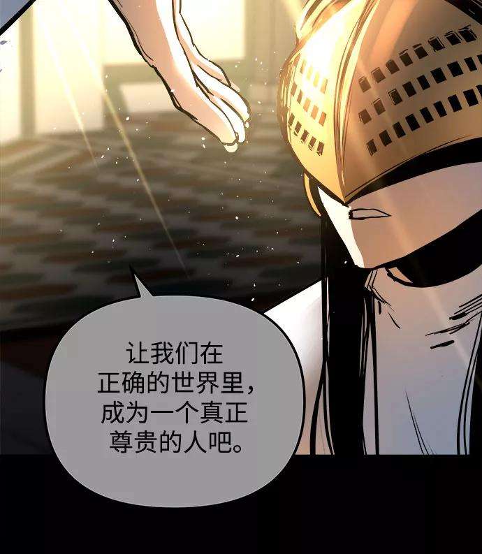 斗神转生记39话