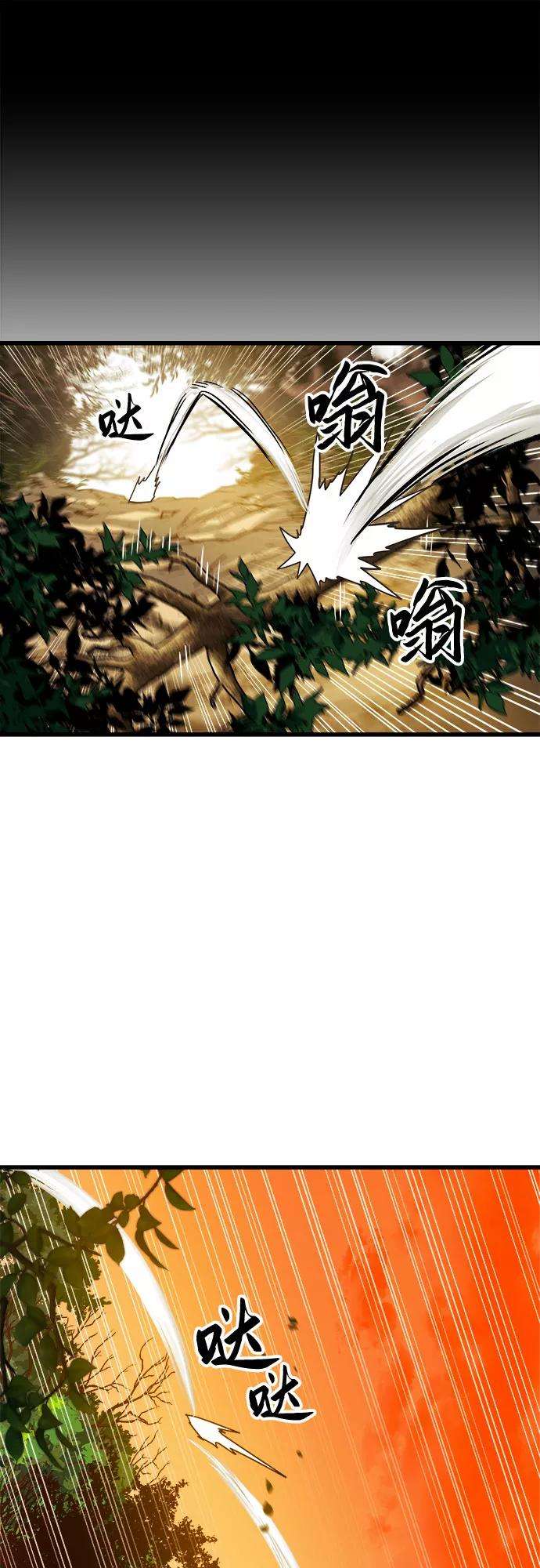 斗神转生记39话