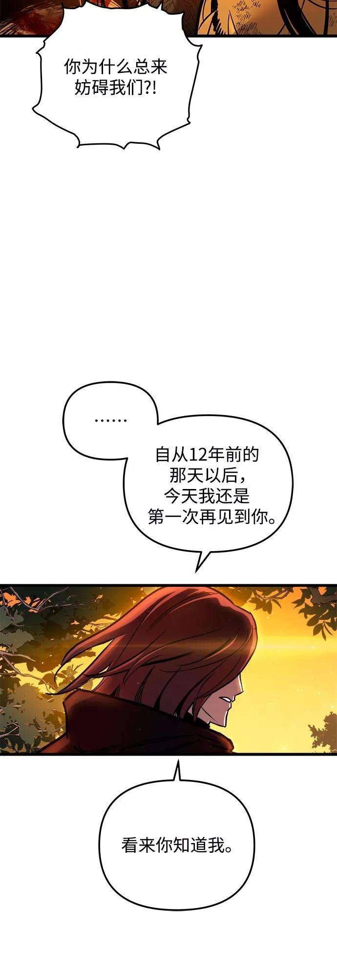 斗神转生记39话